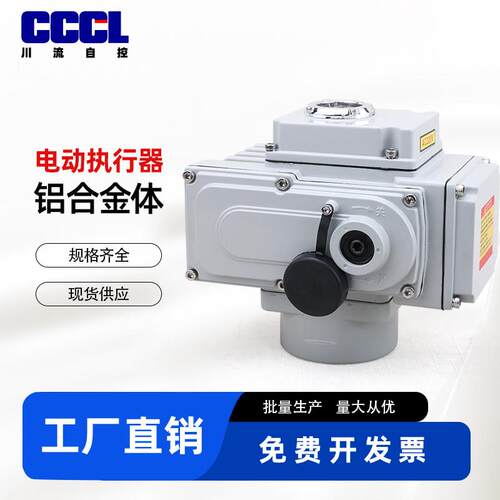 电动执行器电动头电动阀门球阀蝶阀开关型调节型防爆精小型执行器