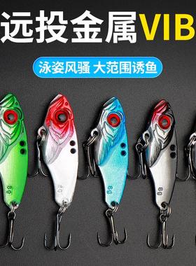 路亚饵vib仿生饵亮片假VIB金属锌合金路亚饵鱼钩用品