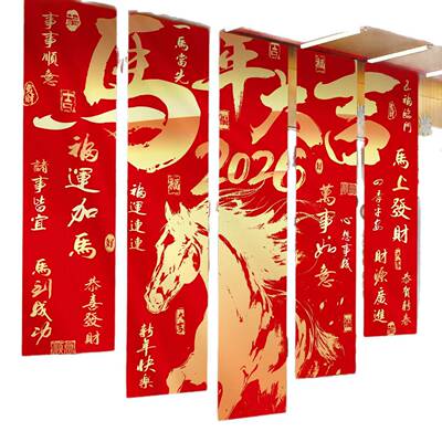 元旦新年装2饰马年春节过0挂布年条幅彩带橱F9989H89窗年会氛围布