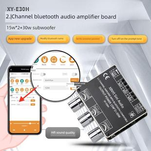 重低音炮 2.1声道蓝牙音频功放板模块高低音调 APP欣易联 E30H