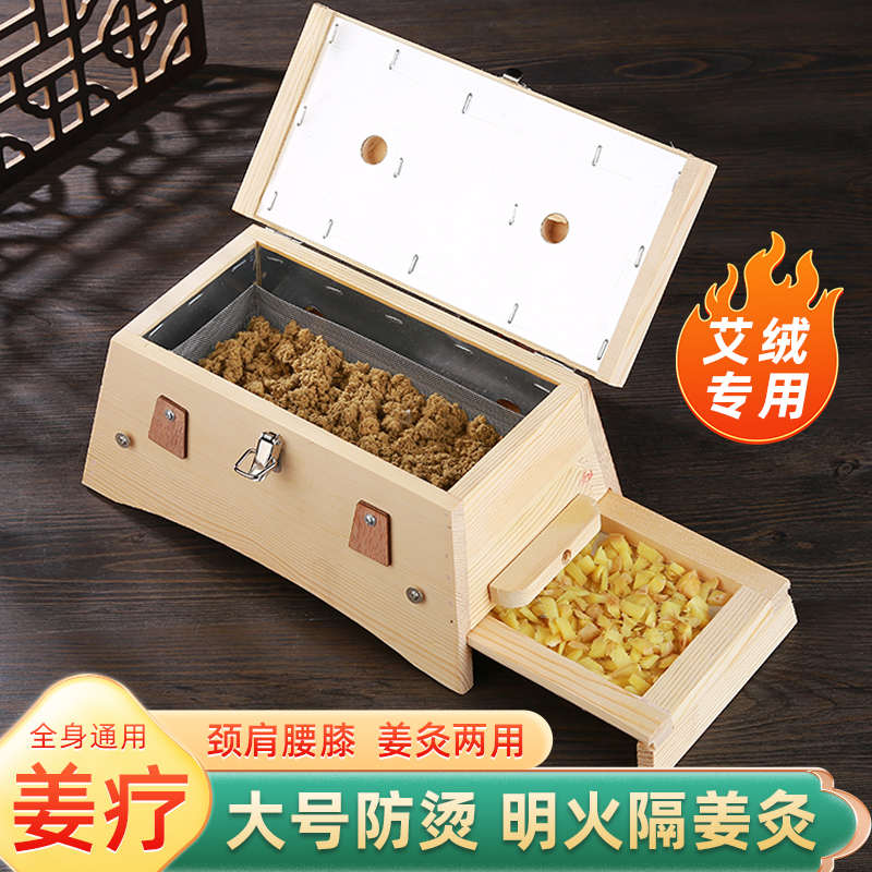 艾灸盒木制隔姜灸艾绒盒随身灸腰按摩温熏调理器