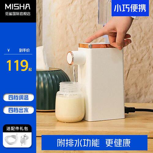 【官】觅鲨瞬热式饮水机桌面可携式直饮速热开 水家用口袋迷你饮