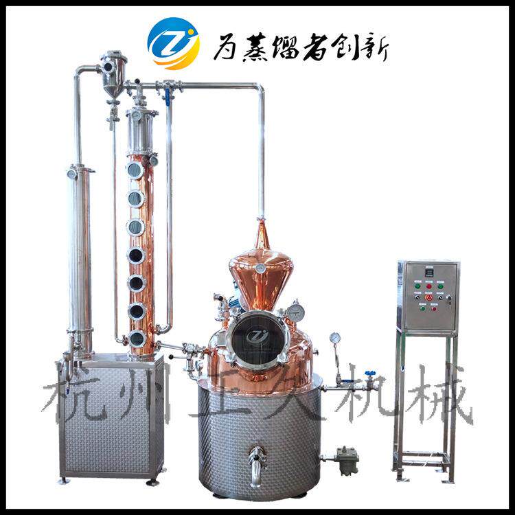 酿酒设备150L伏特加蒸馏器果酒蒸馏设备白酒提纯金酒萃取设备