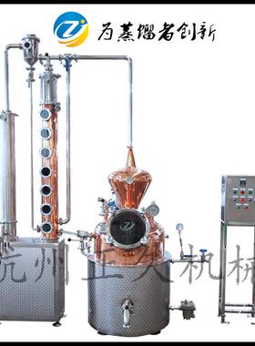 酿酒设备150L伏特加蒸馏器果酒蒸馏设备白酒提纯金酒萃取设备