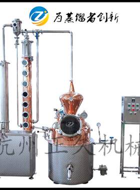 酿酒设备150L伏特加蒸馏器果酒蒸馏设备白酒提纯金酒萃取设备