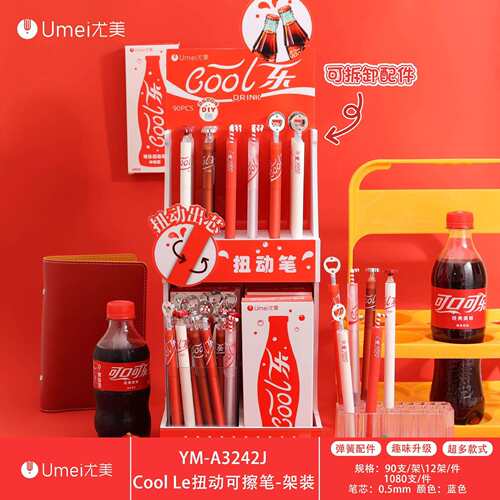跨境文具可乐创意可擦中性笔拉环造型按动可擦笔高颜值趣味瓶盖笔