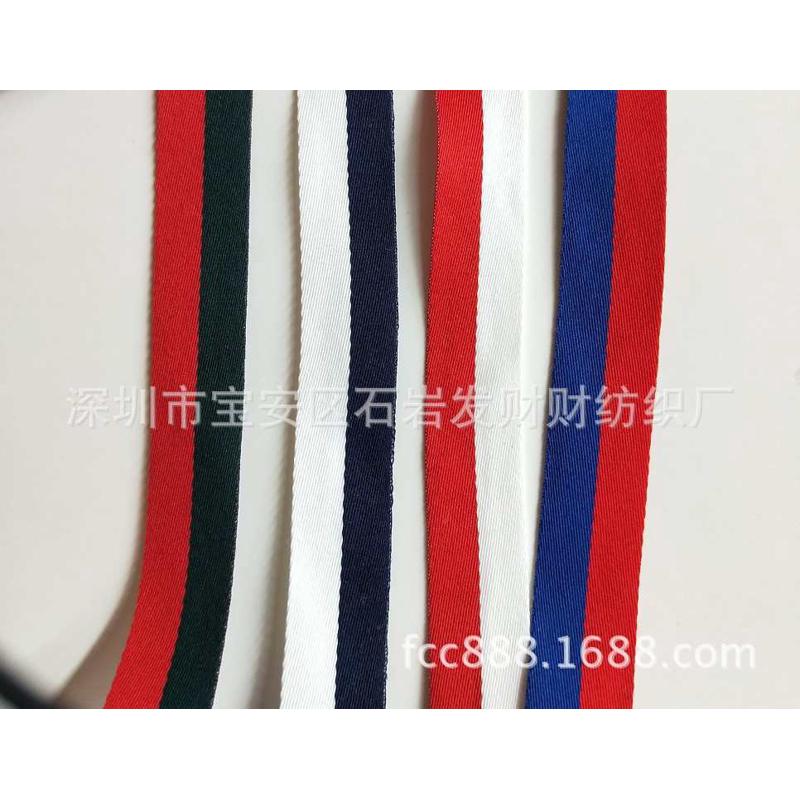 2CM间色斜纹织带 双色织带 黑白 蓝红 黑红 绿红 蓝白 红白 蓝红