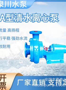 石家庄8BA-18A卧式清水泵单级离心泵老式泵农田灌溉泵工厂矿山