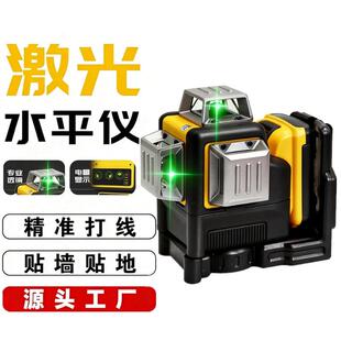 室内外贴墙贴地仪 全方位标线仪 12线水平仪 高精度绿光黄色充电式
