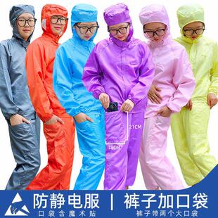 无尘服两件式裤子带口袋带背标帽子紫色橙色食品厂防护静电服工作
