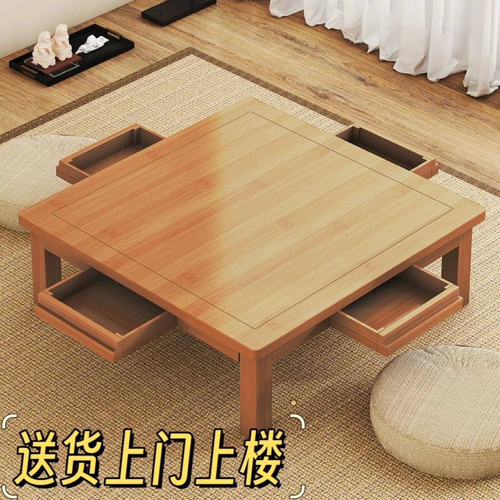榻榻米茶桌炕桌吃饭农村茶几飘窗矮桌实木学习桌楠竹带抽屉正方形