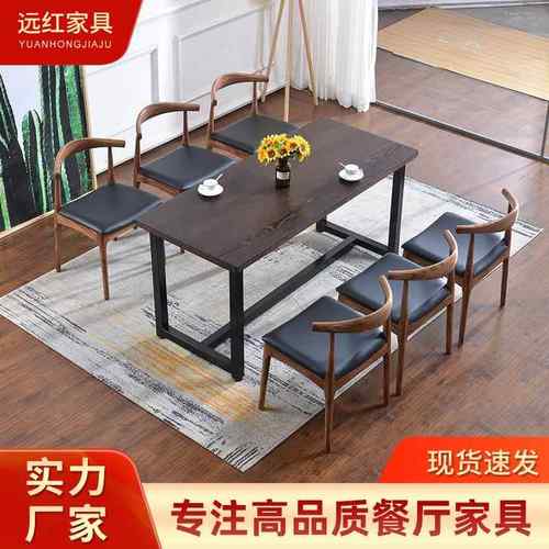 源头厂家现代简约实木4人6人桌椅组合小户型多人客厅会客餐桌