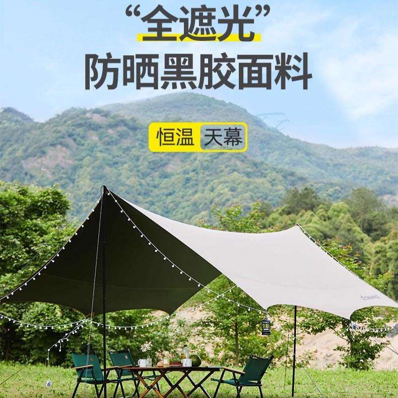 天幕户外帐篷便携式露营防风防雨防晒凉棚庭院涂银黑胶八角遮阳棚