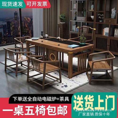 新中式实木茶桌椅组合办公室家用阳台一体一整套功夫泡茶台茶几桌
