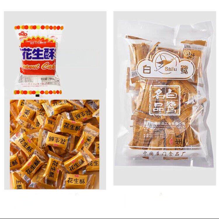 坚果花生酥白鹭花生酥908g花生贡糖酥糖坚果茶点心传统小吃休