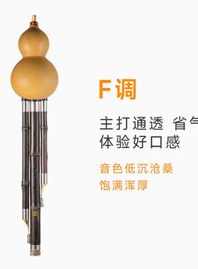 高档天奏然紫竹素面葫级芦丝乐器降bc调小d调f调g调成人专业演考