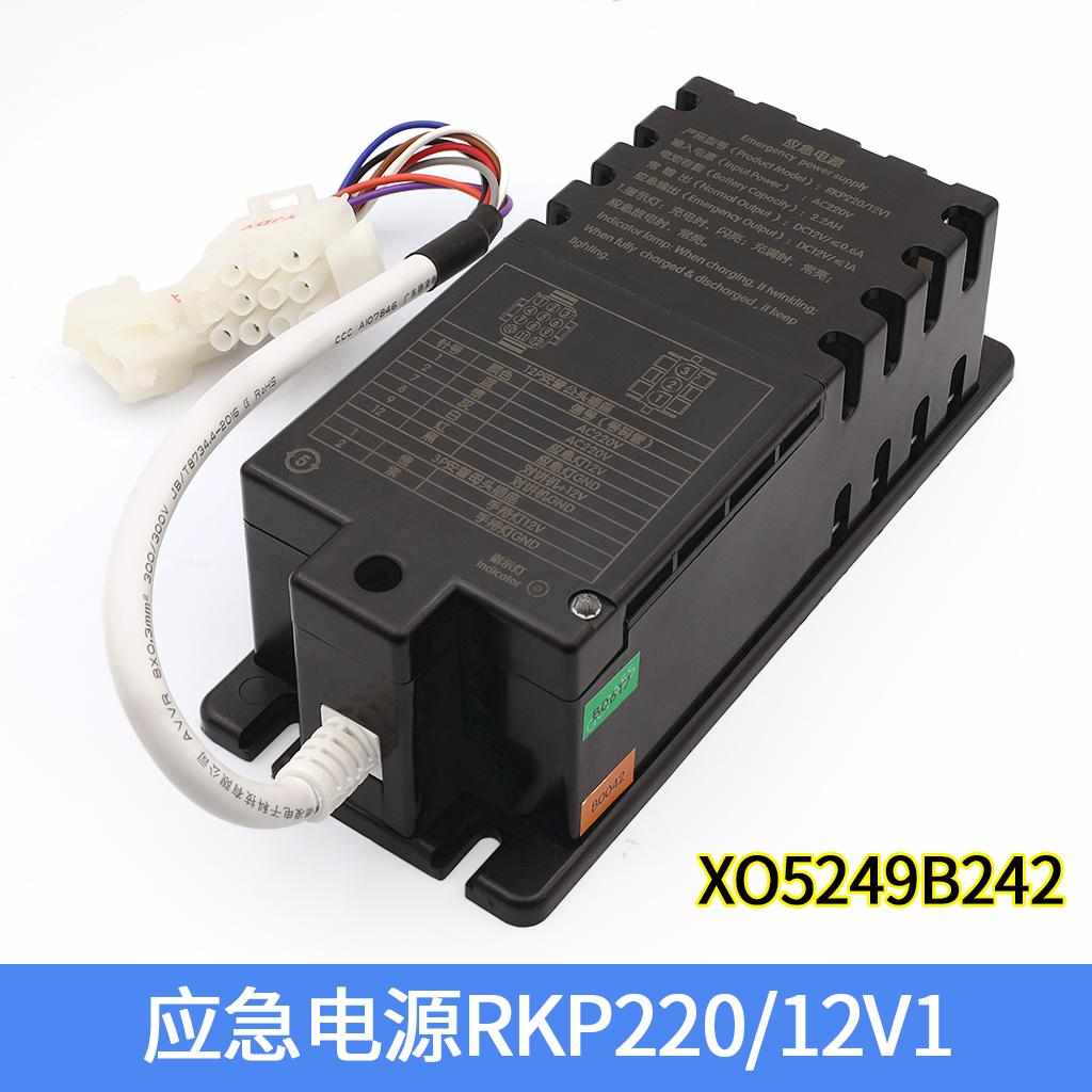 杭州西奥电梯五方对讲NKT12(1-1)AX/AX1/B1/B7/BX/BY-2 RKP220/12
