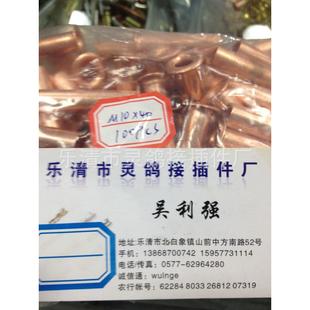 600元 紫铜管状空心铆钉 0.7 千件