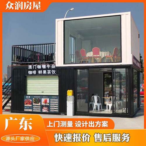 集装箱商铺活动房集成房屋移动驿站防火活动板房定做夜宵广场店