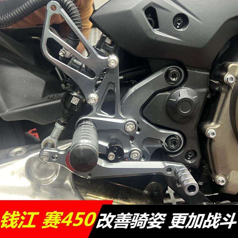 适用钱江QJ赛450改装升高加高后移脚踏刹车离合挂档杆总成CNC配件