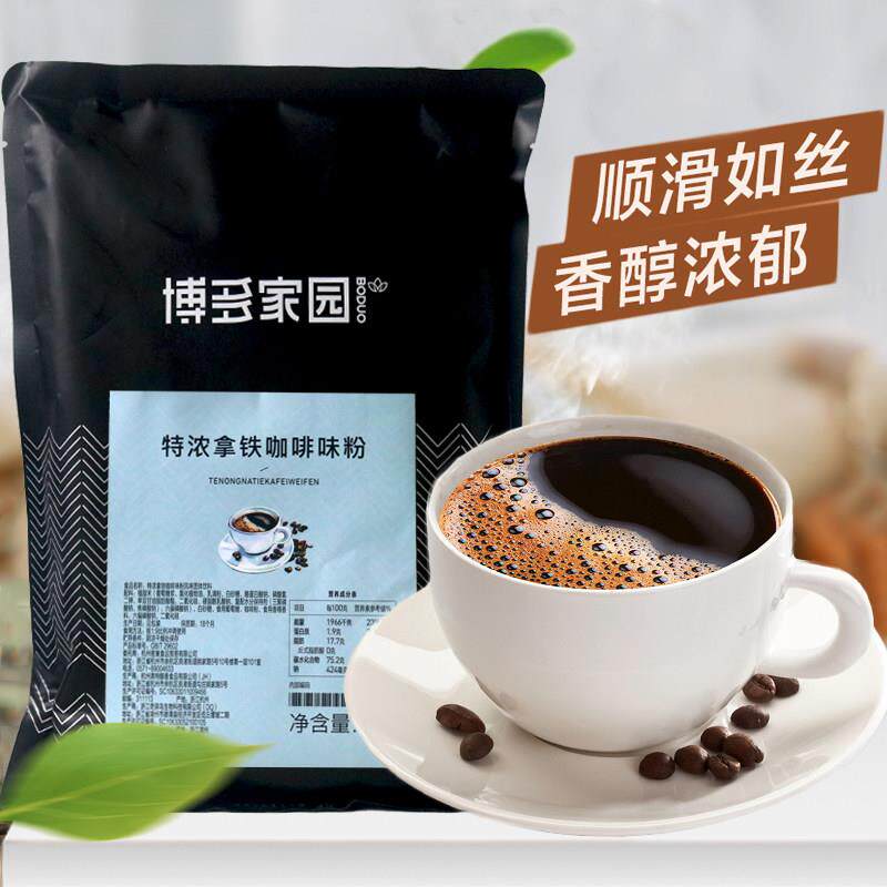 博多家园特浓拿铁咖啡粉奶茶店专用三合一速溶咖啡提神原味1公斤