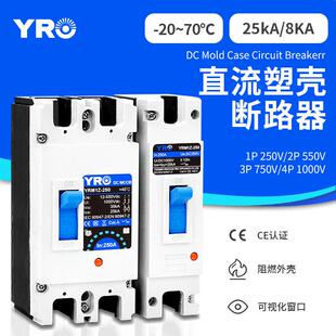 热销MCCB光伏直流塑壳断路器1P2P4P125A160A200A250A空气开关