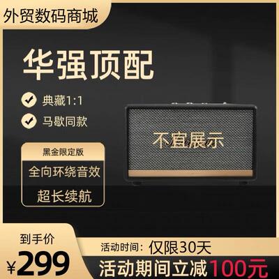 音响华强北马歇而2代M18无线音响适用马歇同款音质重低音蓝牙音箱