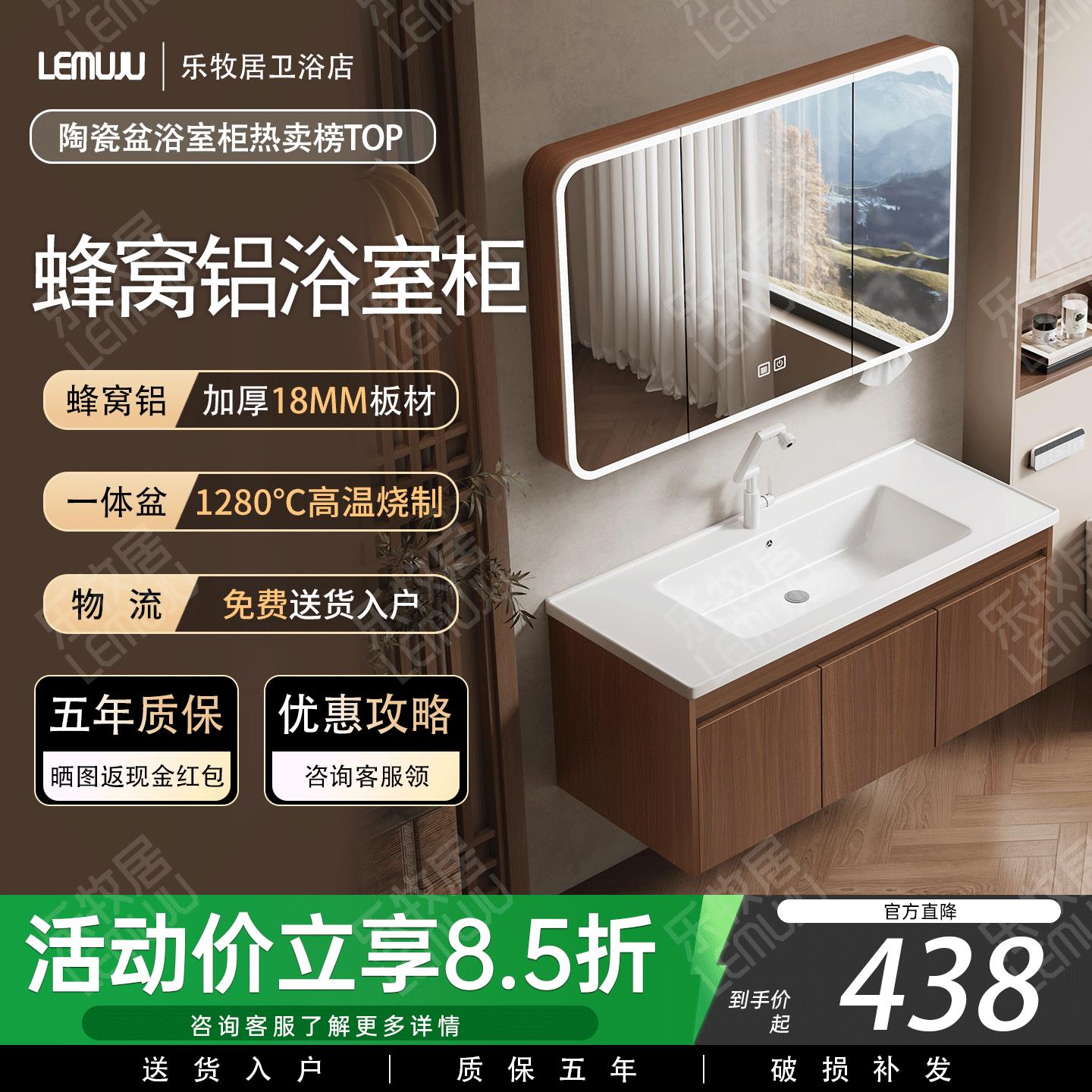 乐牧居新中式胡桃木蜂窝铝浴室柜35cm宽40进深洗漱盆柜45cm洗手盆