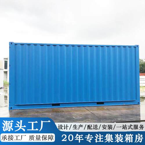 干货集装箱海运轮船装载箱散杂货柜六米二十尺20GP现货出售