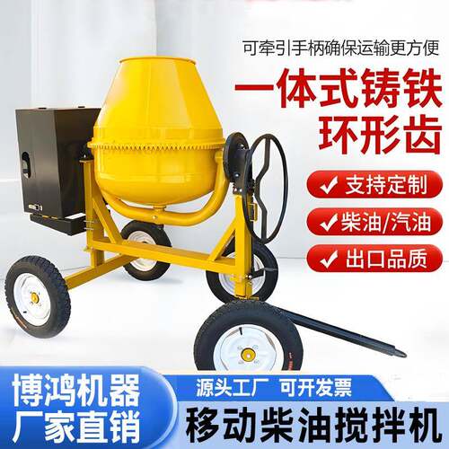 柴油搅拌机350L混凝土滚筒搅拌机小黄罐水泥砂浆搅拌机设备工地用
