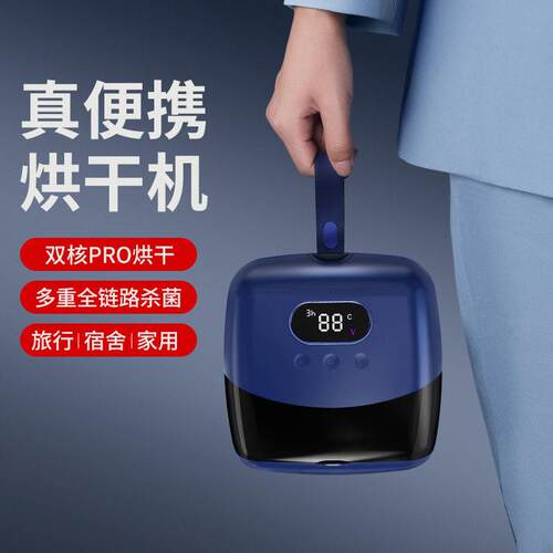 宅攻略家用烘干机烘衣机烘衣服小型烘衣机可携式旅行宿舍可折叠新