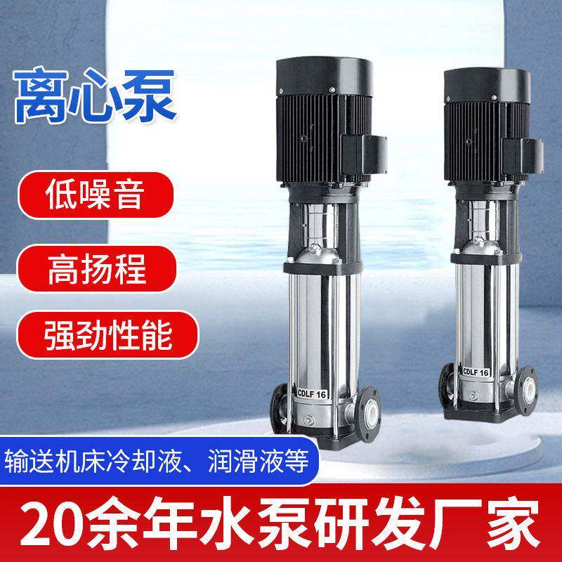 不锈钢立式多级离心泵扬程工地管道压无负压轻型变频加压水泵