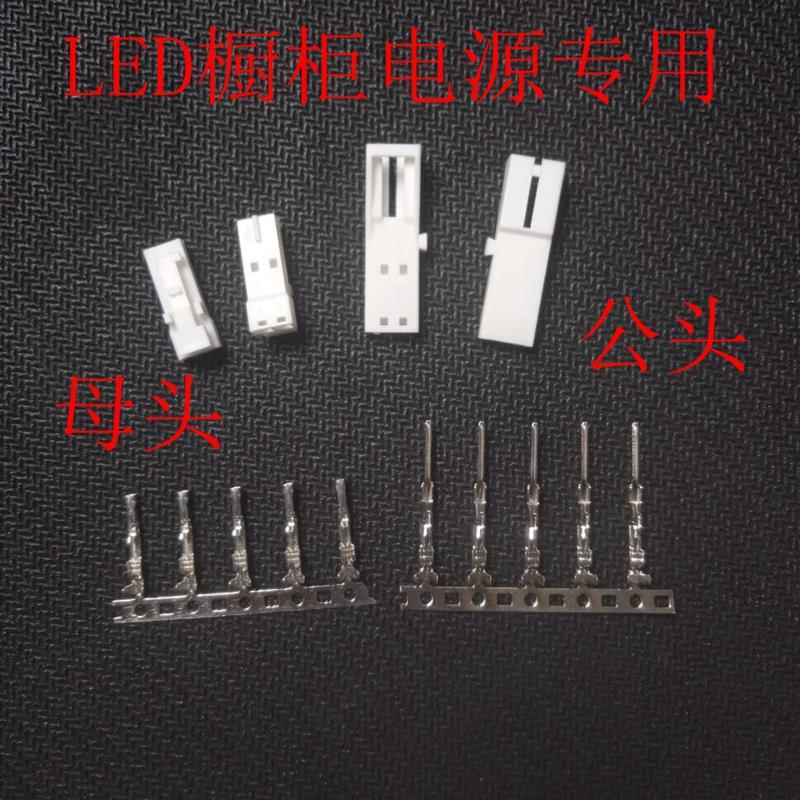 杜邦线LED橱柜灯双头2P公母插头线0.5方灯带延长线灯条端子连接线