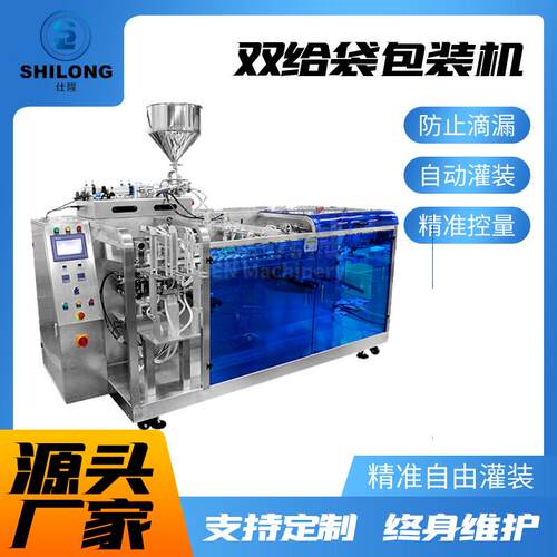 全自动液体给袋式包装机粉末颗粒给袋机食品酱料液体给袋式灌装机