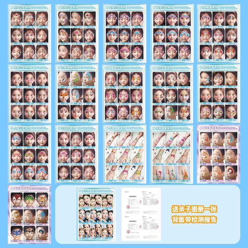 烨彩儿童面部彩绘画册塑封防水图册画集画板双面高清出摊图册专用