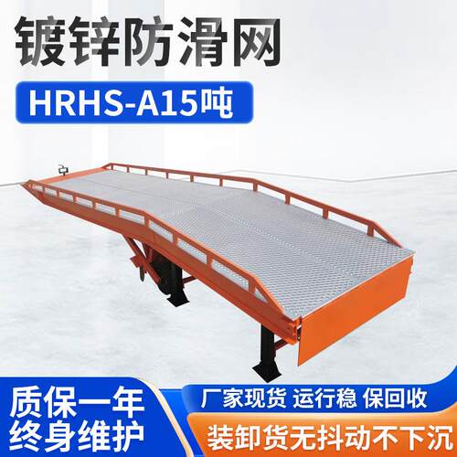 液压式登车桥HRHS-A15吨镀锌防滑网固定货物运输登车桥防滑网