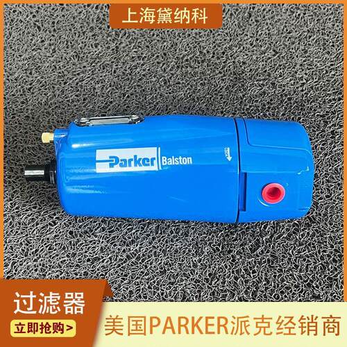 美国派克2002N-0B1-BX压缩空气过滤器PARKER经销2000系列供应