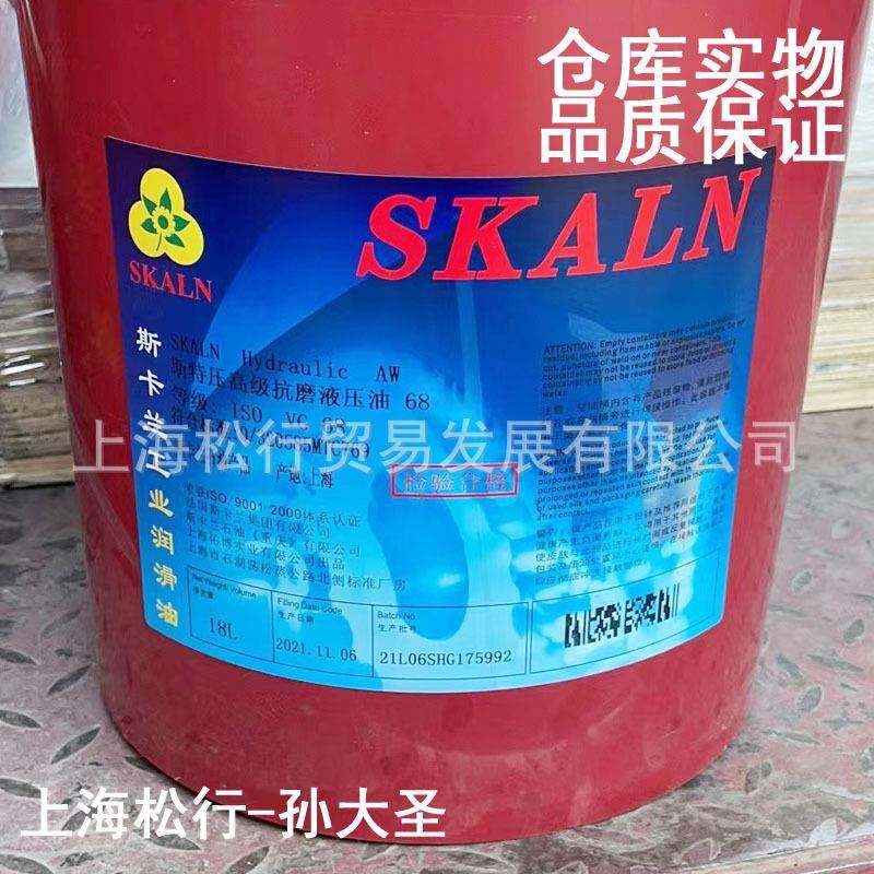 SKLAN斯卡兰AW68号抗磨液压油挖掘机专用液压油VG68#