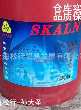 SKLAN斯卡兰AW68号抗磨液压油挖掘机专用液压油VG68#
