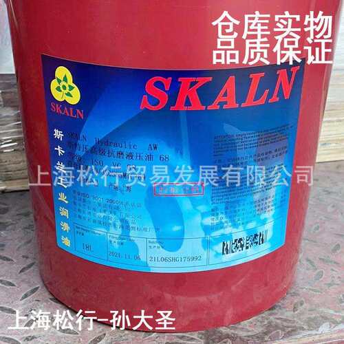 SKLAN斯卡兰AW68号抗磨液压油挖掘机专用液压油VG68#