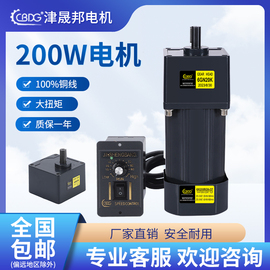 津晟邦电机200W 300W220V交流齿轮调速/减速电机6IK200RGN-CF马达