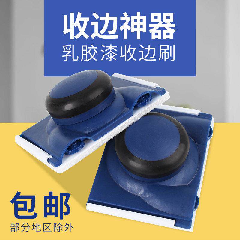 分色神器乳胶漆墙面分色器收边描边刷子油漆工具涂料刷角刷漆修边