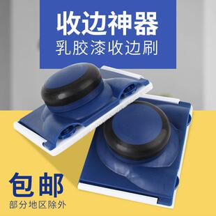 分色神器乳胶漆墙面分色器收边描边刷子油漆工具涂料刷角刷漆修边