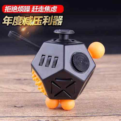 减压骰子解压魔方神器学生上课无聊抗烦躁焦虑发泄成人桌面玩具