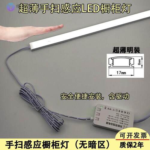 超薄手扫感应整体橱柜灯带无暗区LED厨房吊柜层板玄关酒柜长酷毙