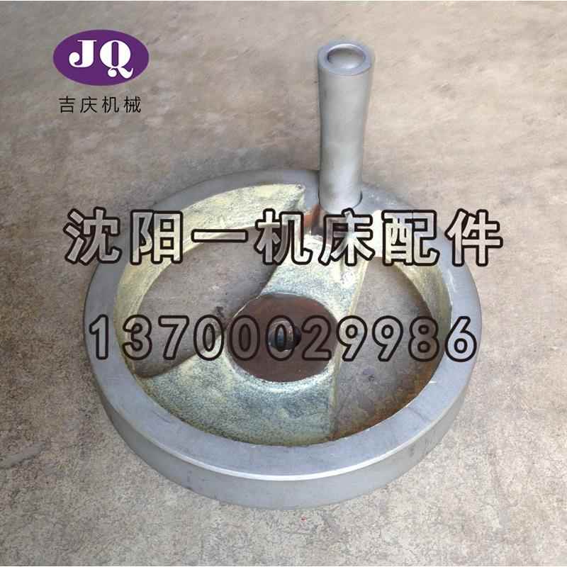 沈阳机床CW6163BCW6180B中拖板手轮CW6193B中丝杠手轮折叠手柄