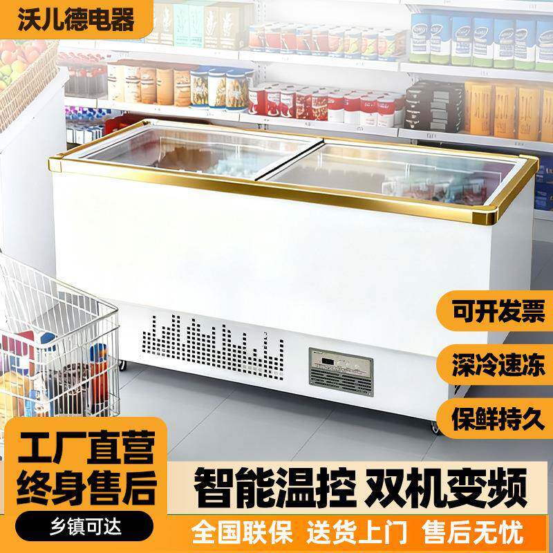 冰柜商用展示柜低温多功能冷冻岛柜雪糕柜玻璃平面岛柜卧式冰柜