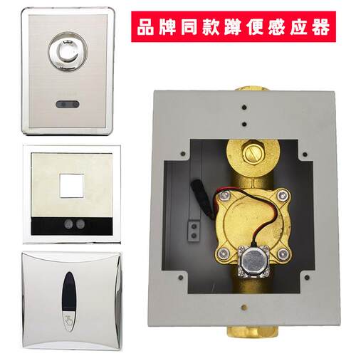 DCE603UE/DCE602UE/K-744暗装蹲便大便感应器全铜自动冲水阀TO款