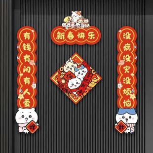 新款2026福字对联门贴春节装饰吉伊卡哇对联大门冰箱chiikawa春联