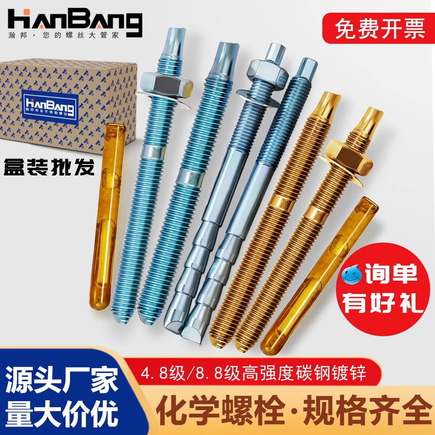 8.8级高强度化学锚栓倒锥化学螺栓膨胀螺丝M10M12M16M18M20M24M30